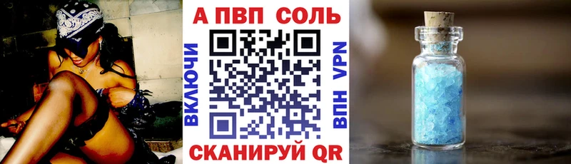 ОМГ ОМГ сайт  Вологда  APVP Соль  цены наркотик 
