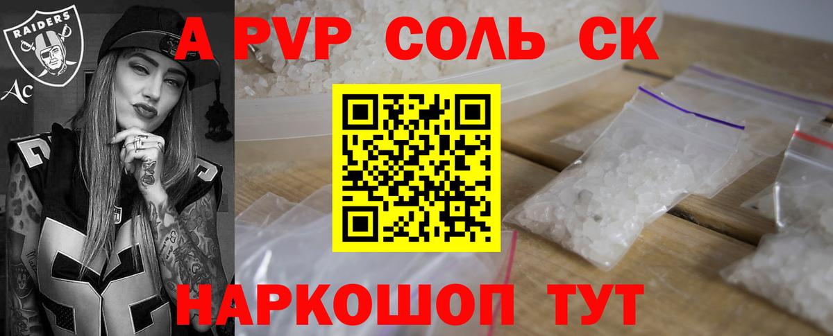 Вологда  Alfa_PVP VHQ  A-PVP  Альфа ПВП мука  Alfa_PVP мука  Вход с VPN 