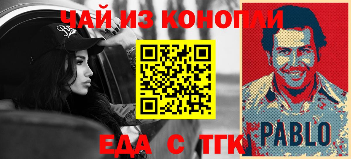 Canna-Cookies конопля Вологда