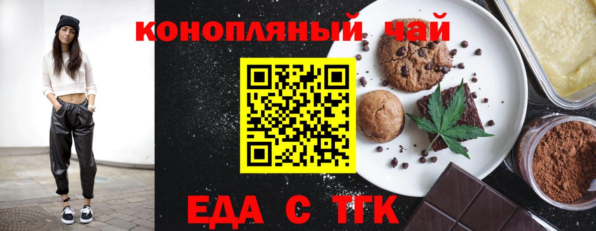 Вологда  Canna-Cookies марихуана  Вход с VPN 
