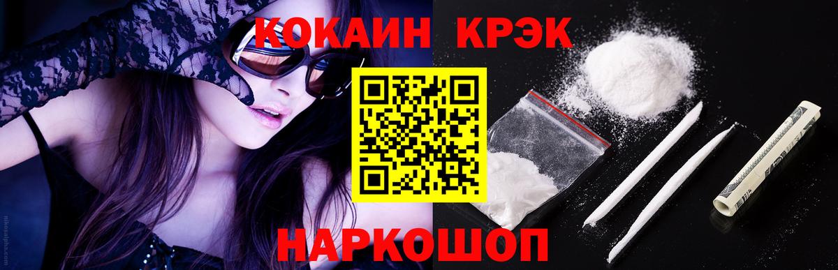 КОКАИН 98% Вологда