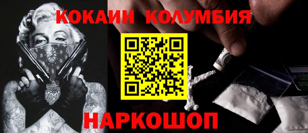 Вологда  КОКАИН 98%  КОКАИН VHQ  Вход с VPN 