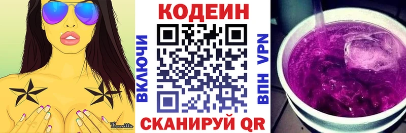 Codein напиток Lean (лин)  цены наркотик  Вологда 
