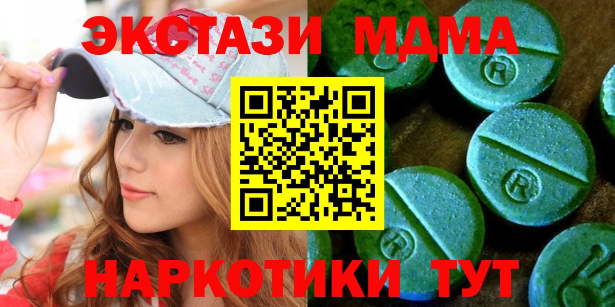 Вологда  ЭКСТАЗИ 250 мг  Вход с VPN  Ecstasy XTC 