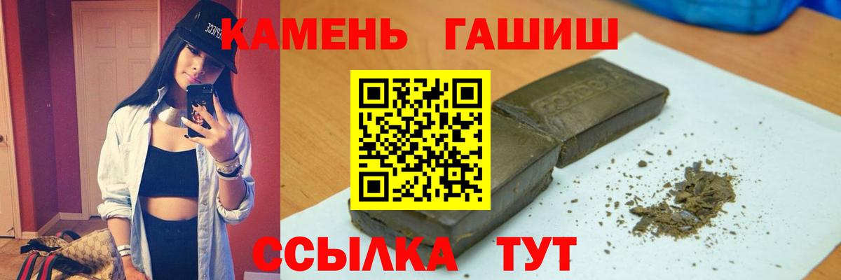 ГАШ гашик  ГАШИШ  как найти закладки  ГАШИШ Cannabis  Вход с VPN  Вологда 