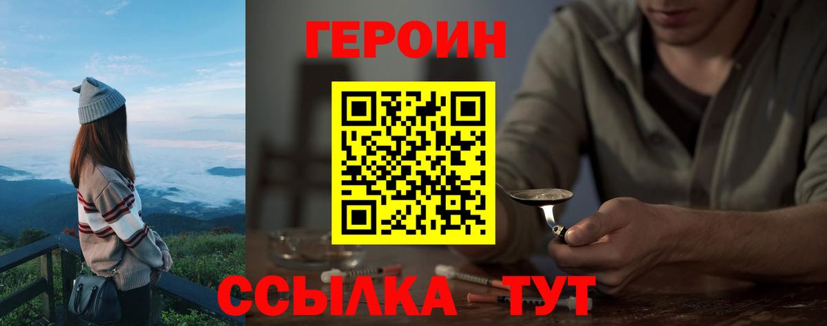 Героин  Вход с VPN  Вологда  ГЕРОИН афганец 
