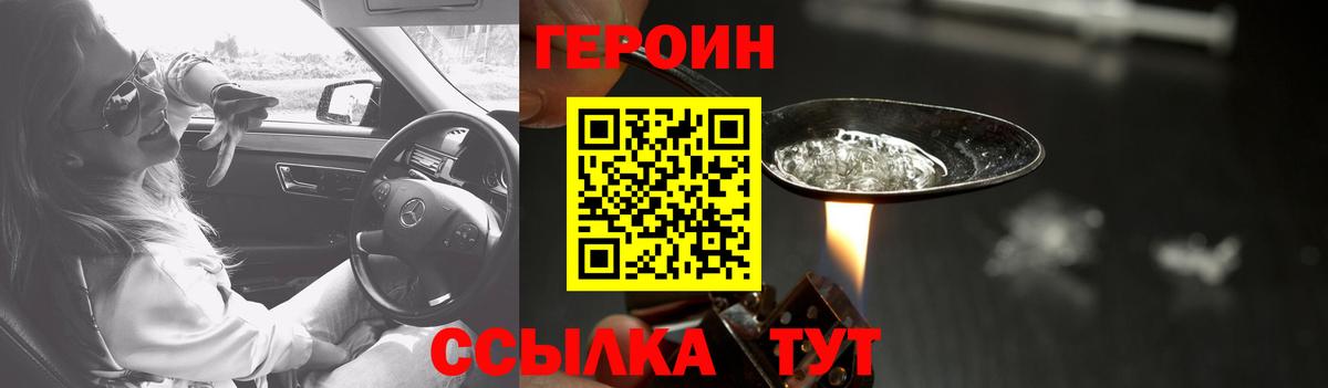 Героин гречка Вологда