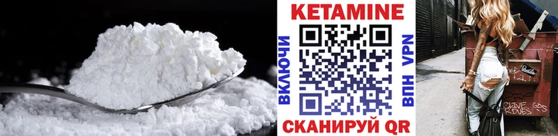 КЕТАМИН VHQ  Вологда 