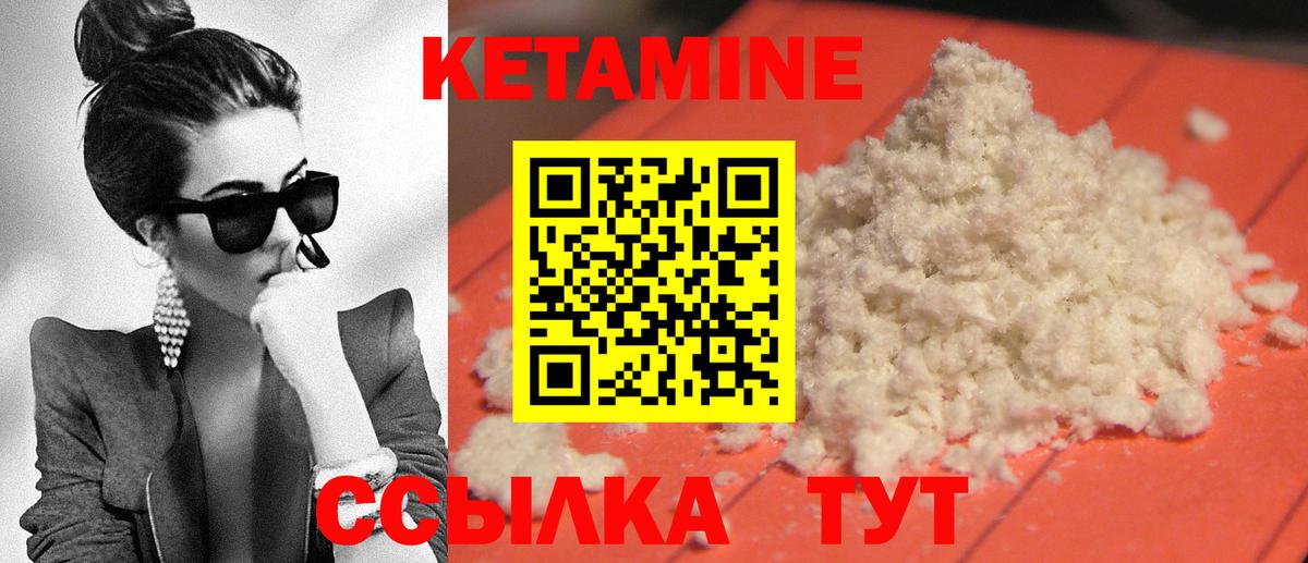 Вологда  Кетамин VHQ  Вход с VPN 