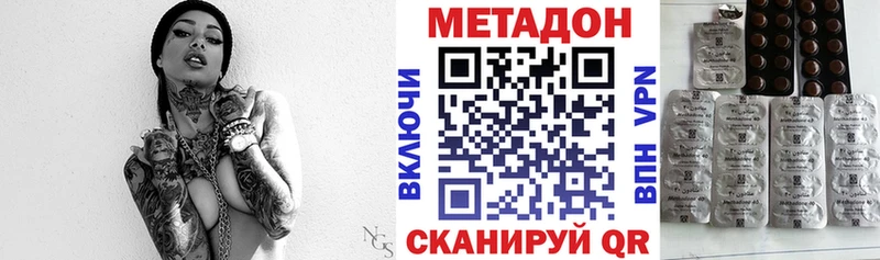 Метадон VHQ Вологда