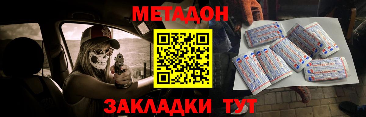 МЕГА ССЫЛКА  МЕТАДОН methadone  Вход с VPN  Вологда 