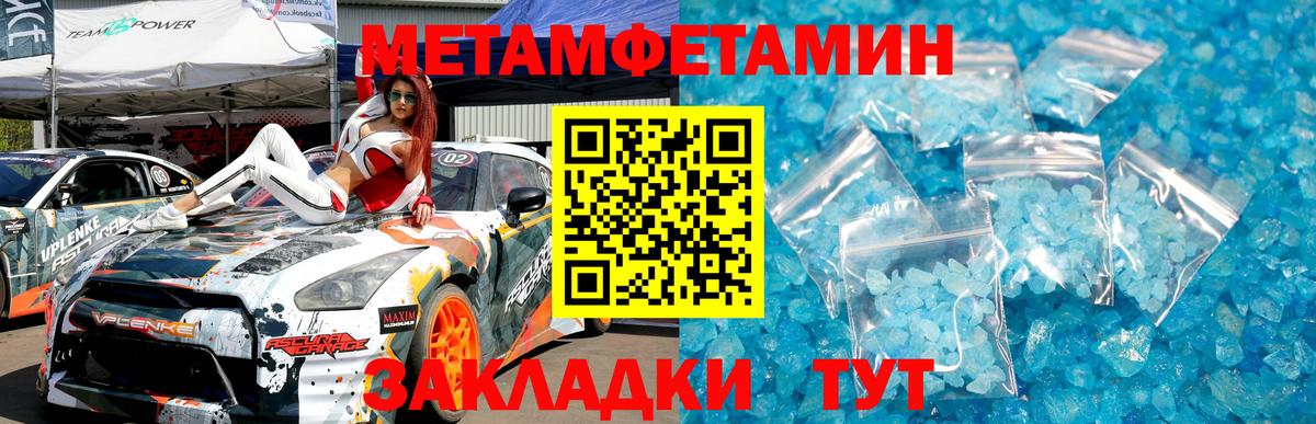 МЕТАМФЕТАМИН винт  Вход с VPN  Метамфетамин  МЕТАМФЕТАМИН винт  Вологда 