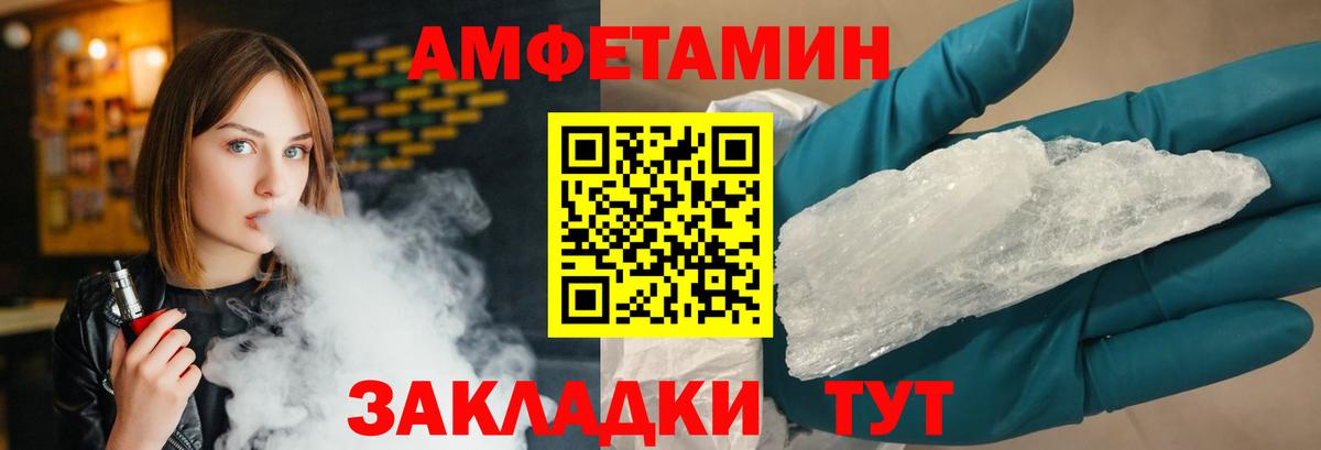 Первитин мет Вологда