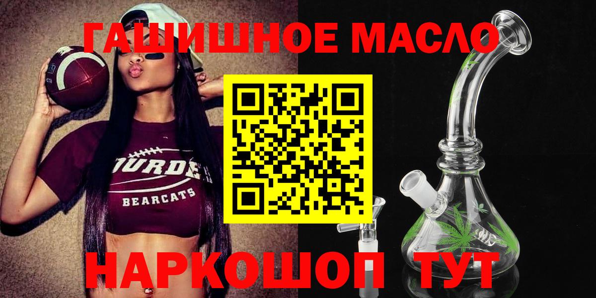 что такое наркотик  Дистиллят ТГК вейп  Вологда  Вход с VPN  ТГК THC oil 
