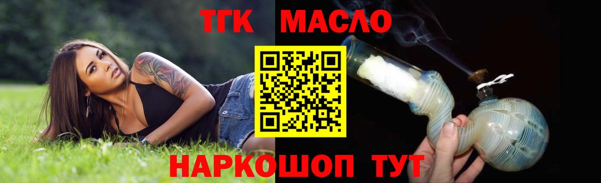 ТГК Wax Вологда